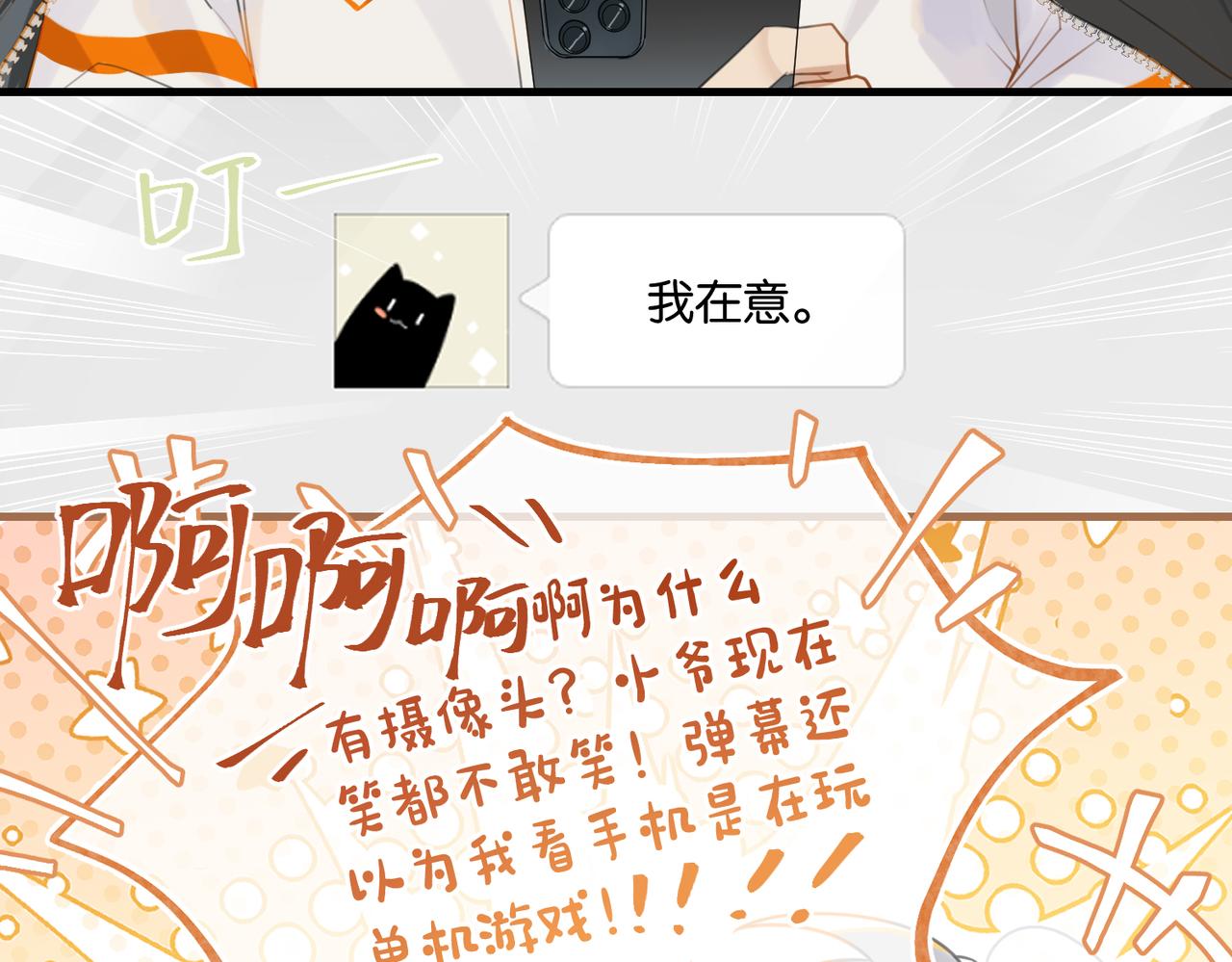 第91话 不浪一波不行了40