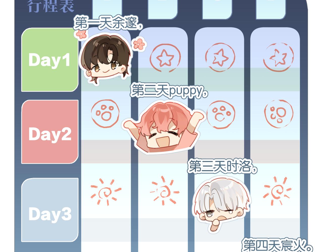 第55话 下一个就轮到你了64