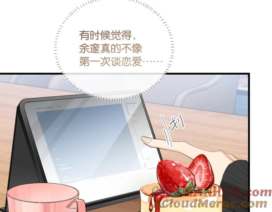 第108话 叫声哥哥18