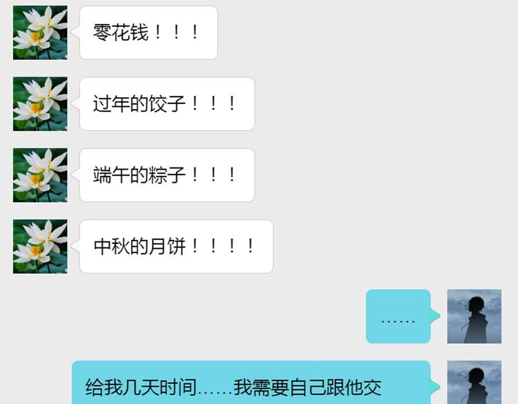 第9话 寻找失踪儿童44