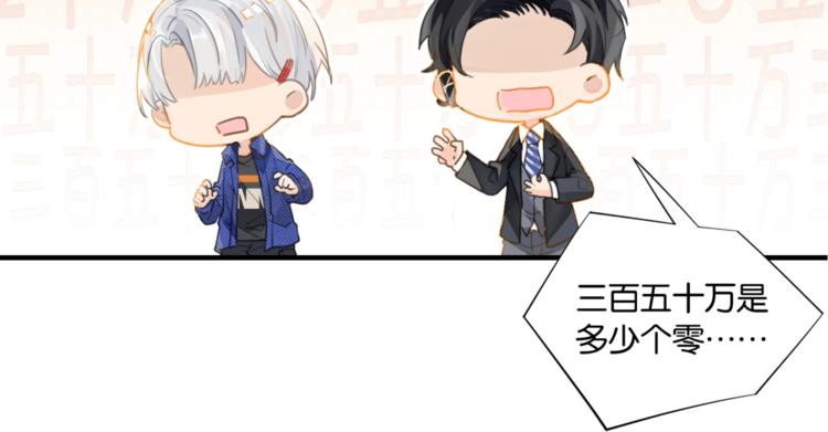 第14话 月薪三十万31