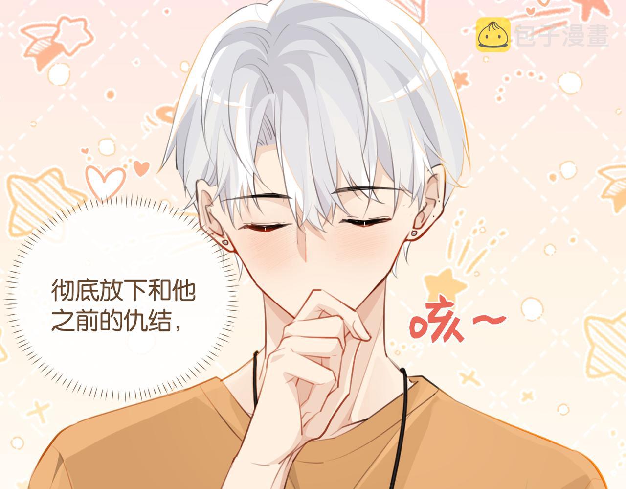 第83话 这家伙居然发语音21