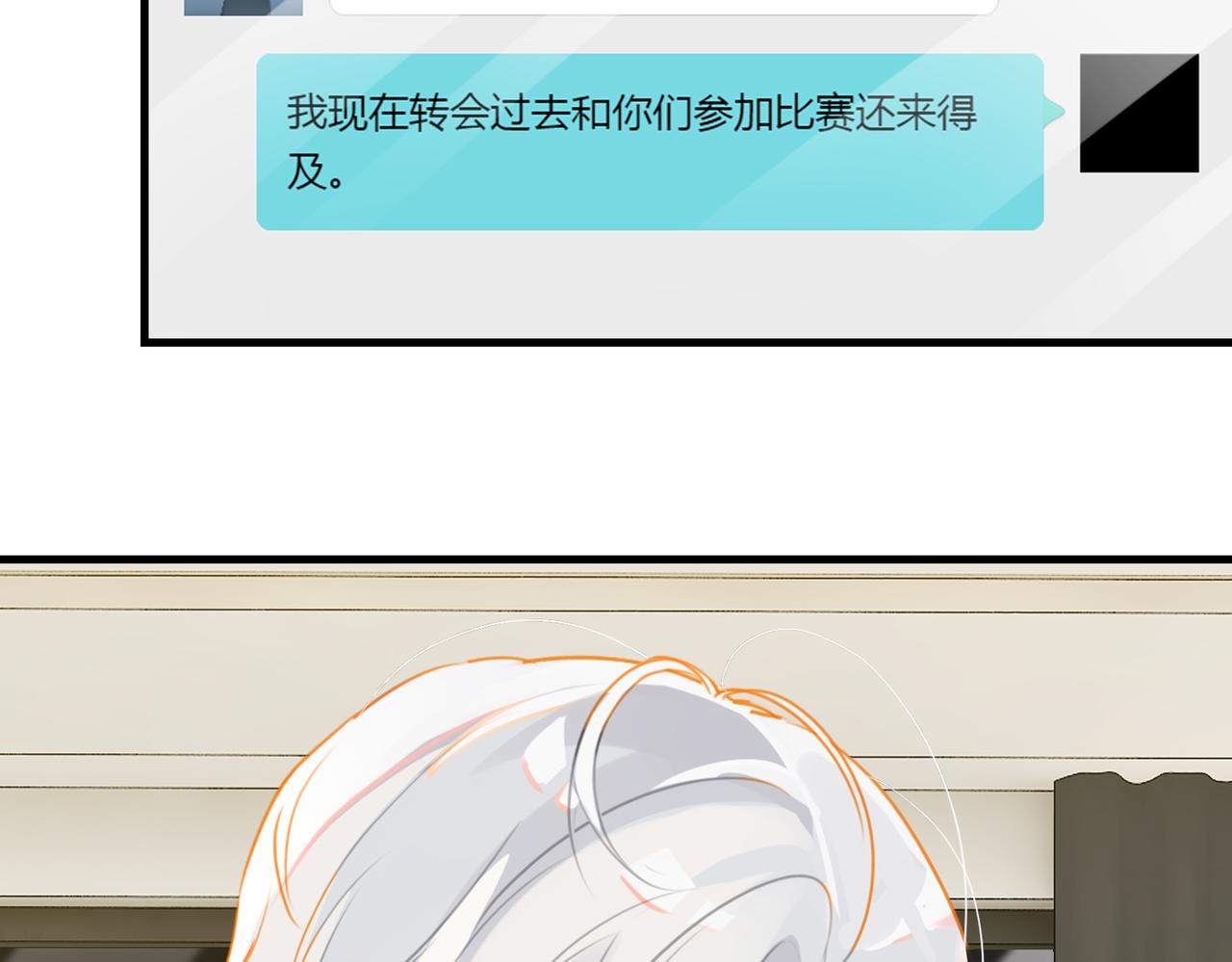 第46话 最美好的日子是他给的56