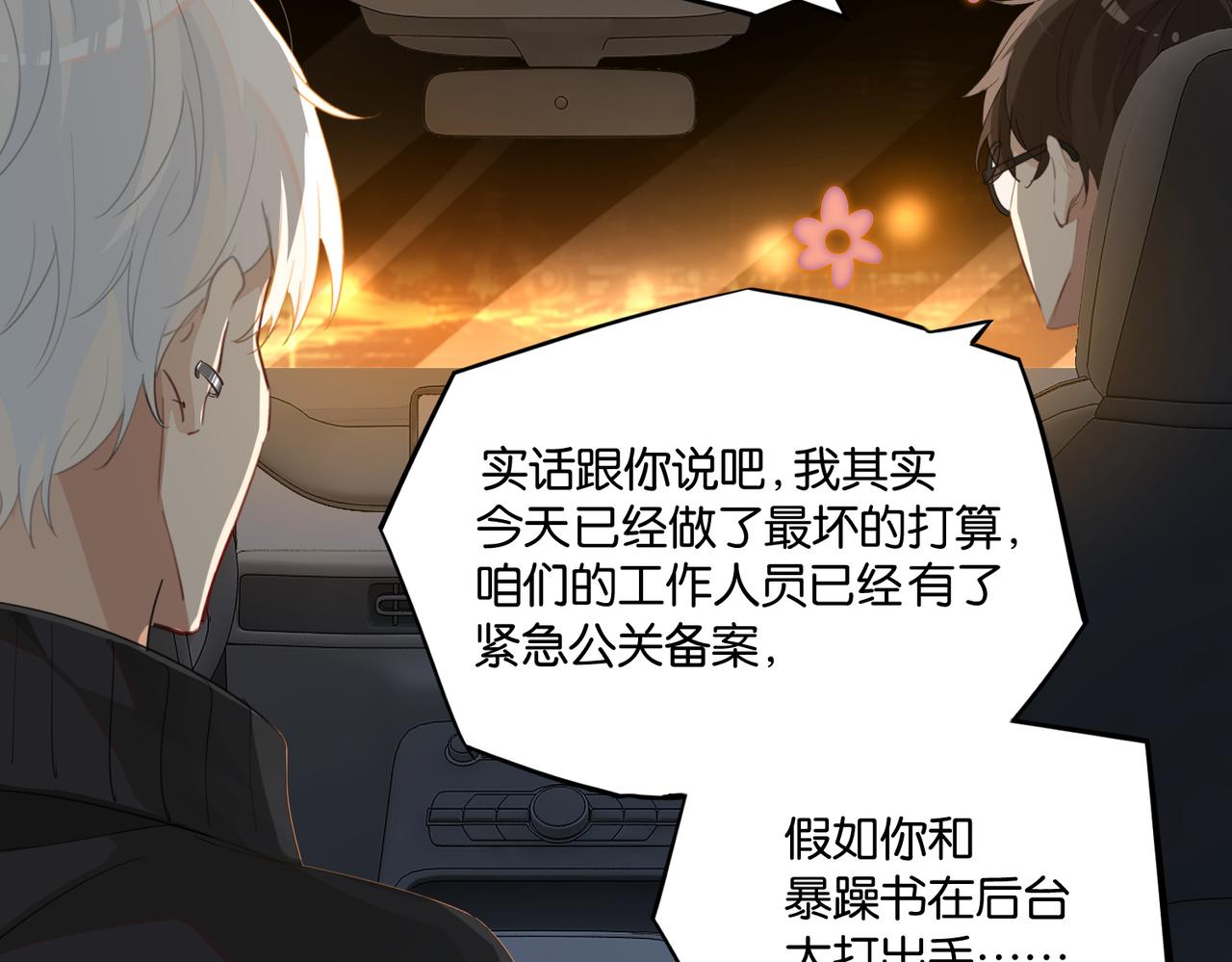 第60话 什么调节？什么节目？59