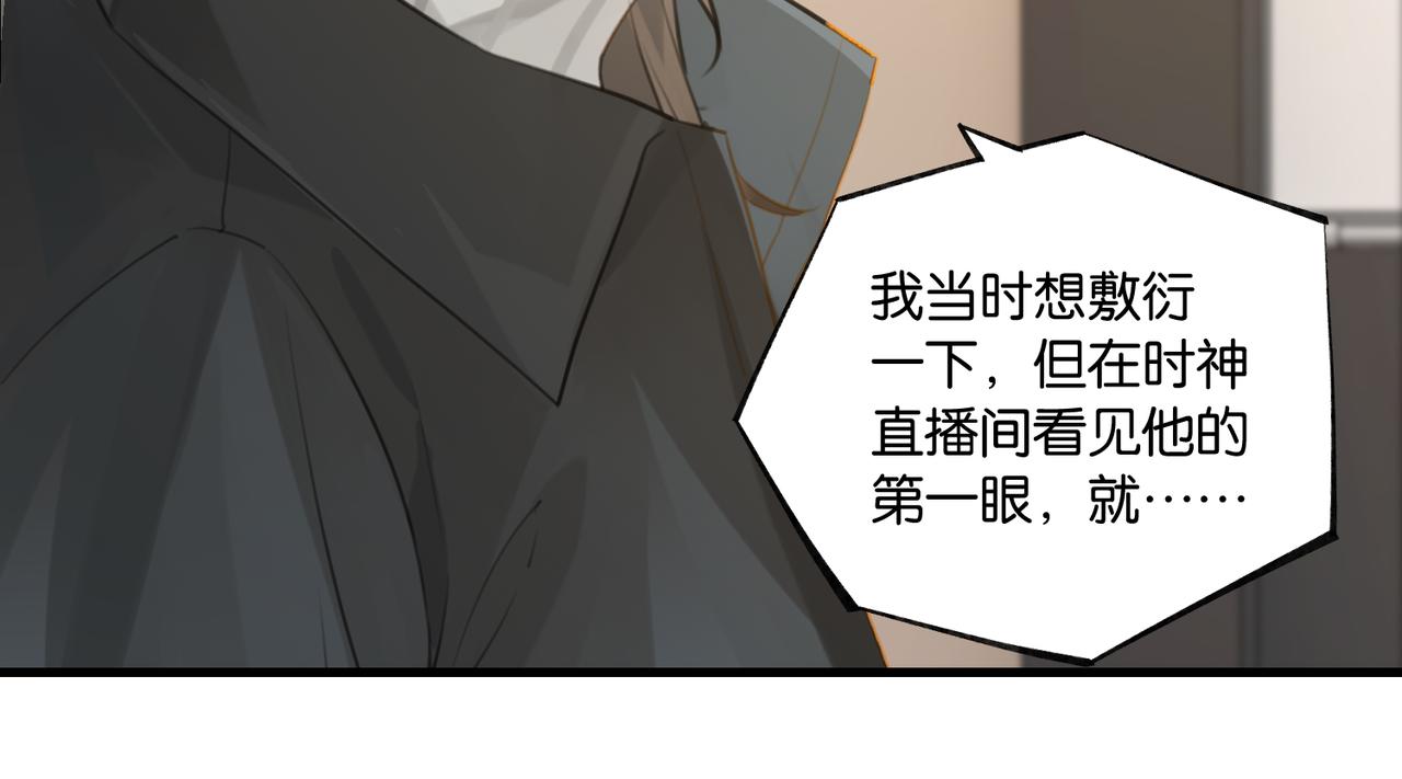 第91话 不浪一波不行了57