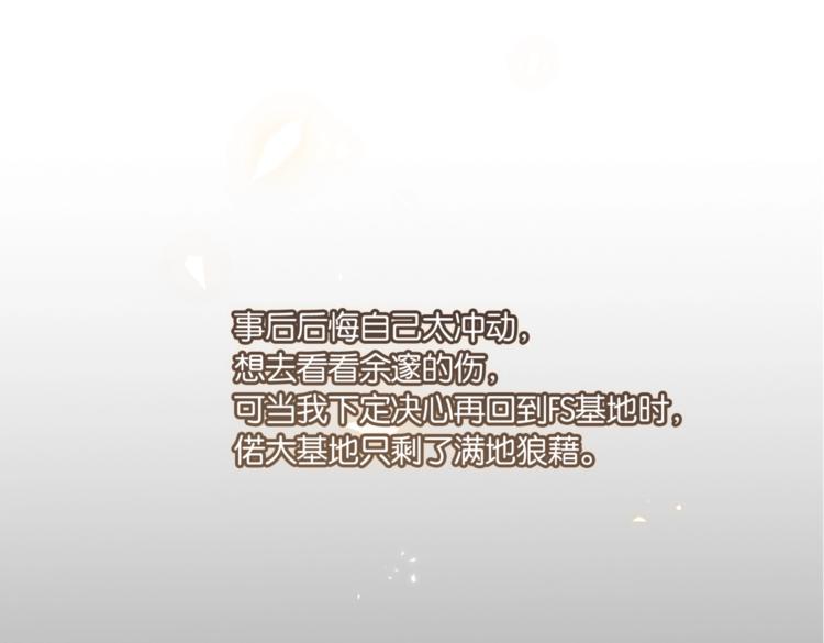 第18话 我来接你56