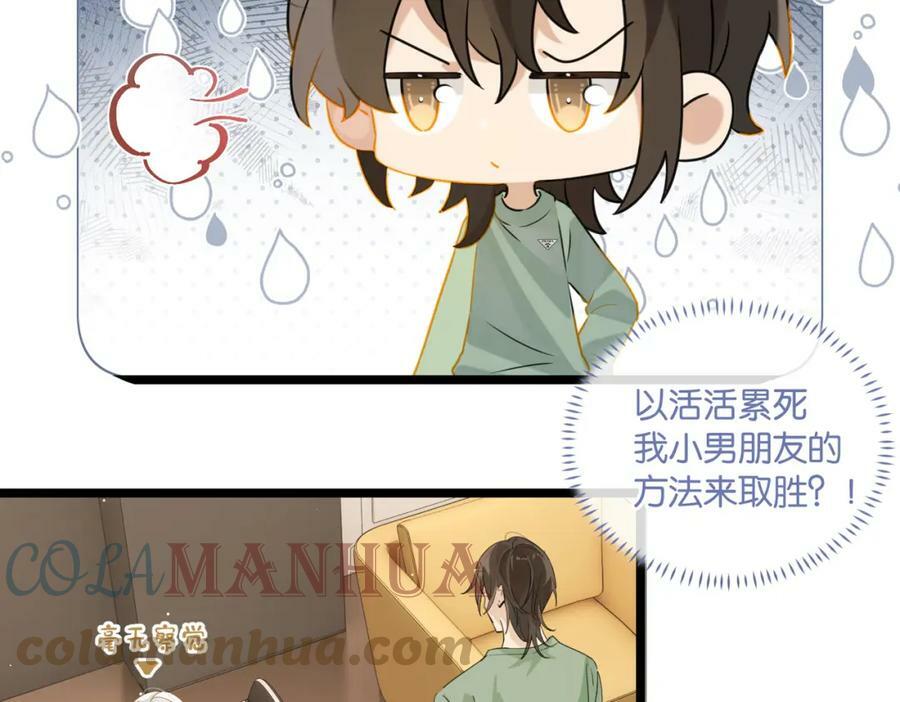 第94话 职业选手之间的浪漫66