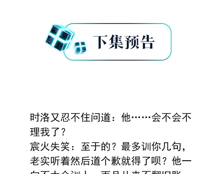 第29话 对他有点太好了69