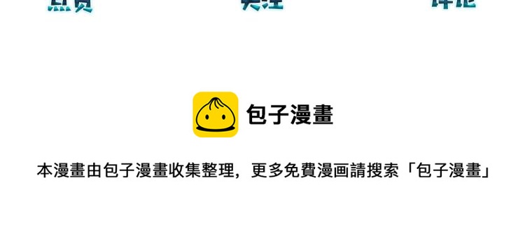 第33话 不想让你这么累68