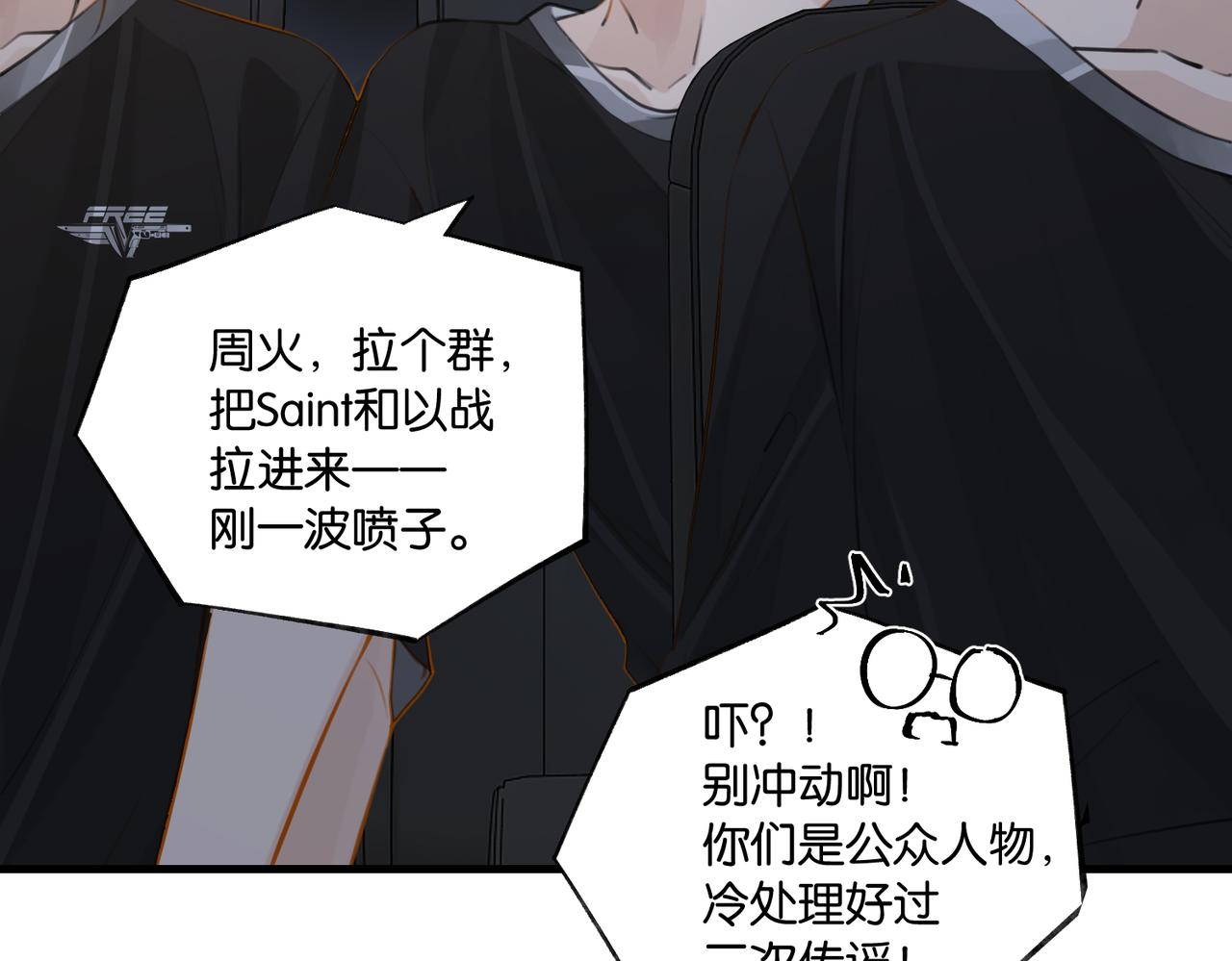 第78话我一直听时洛的17