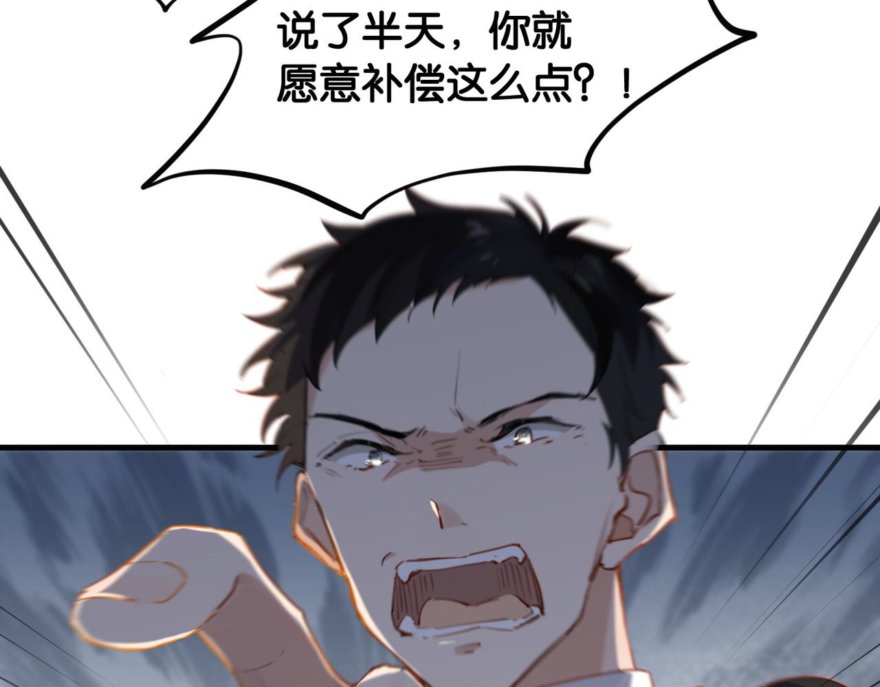 第50话 他当年才十七51