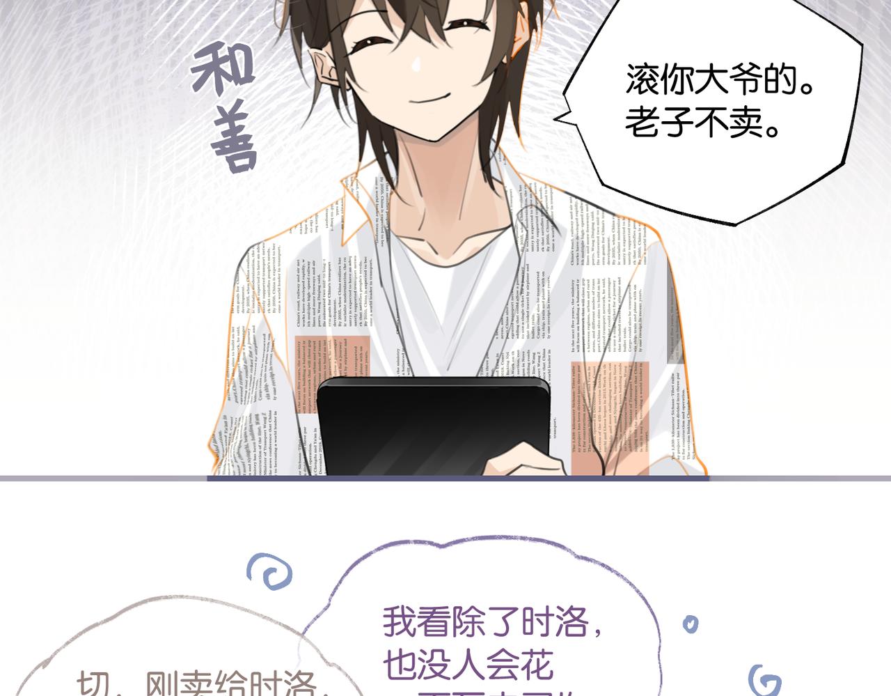 第86话 Saint到底藏了什么？17