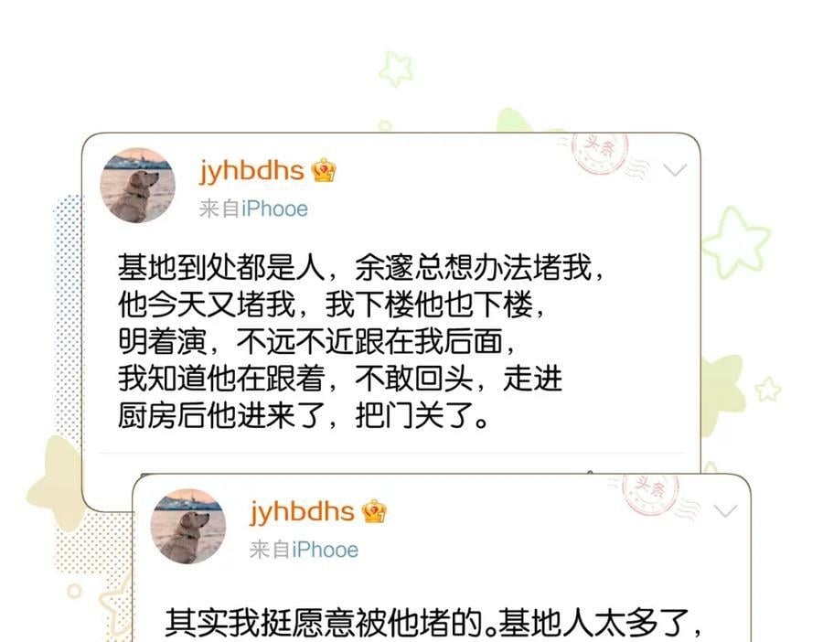 第102话 哥给你降躁55