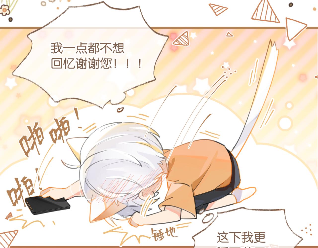 第84话 你刚才的反应让我后悔21