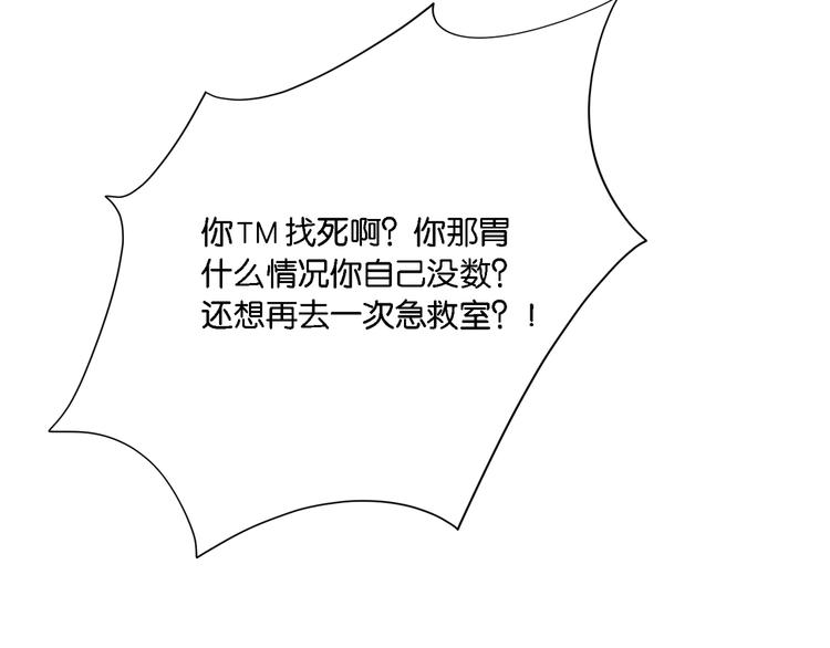 第6话 你赢了我就跟你走74
