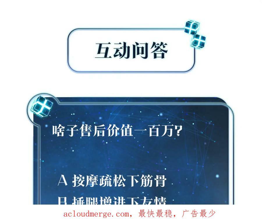 第97话 售后服务68