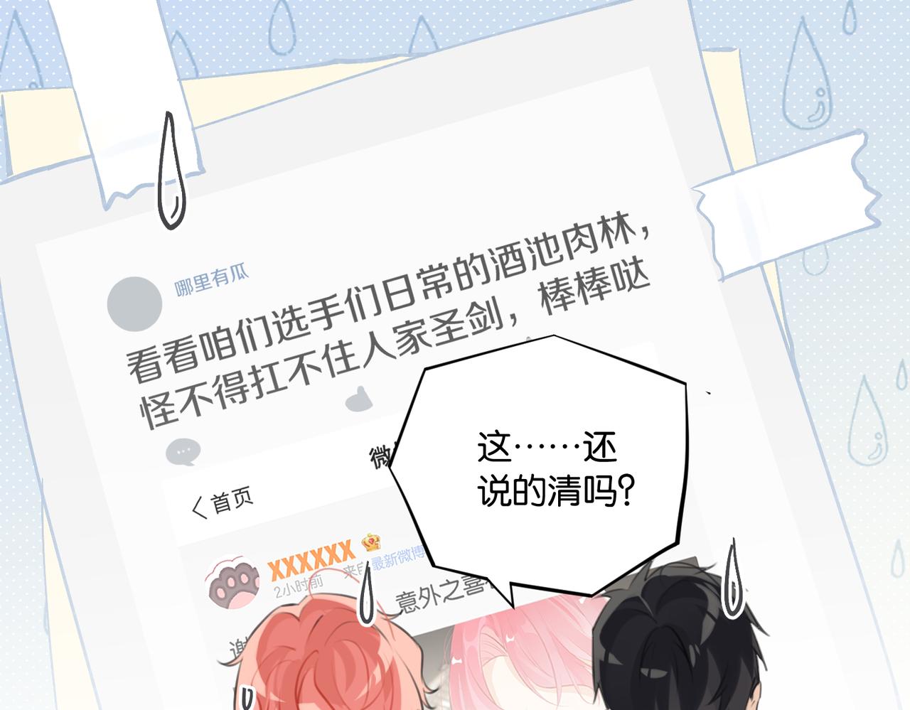 第78话我一直听时洛的10