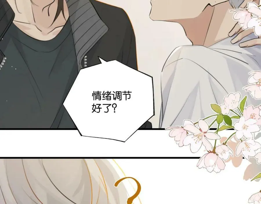 第89话 见缝插针谈恋爱62