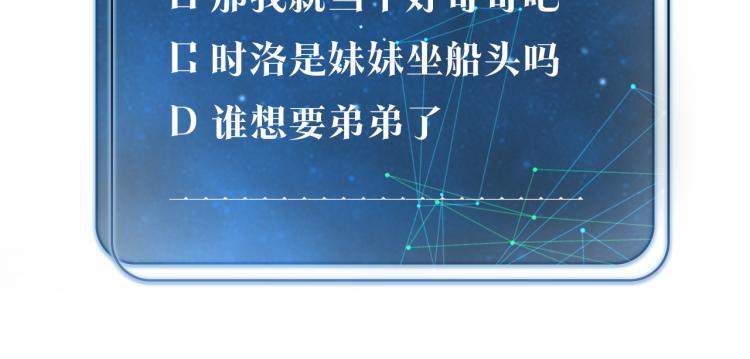 第35话 你把我当什么了76