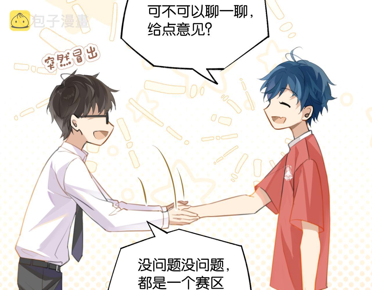 第67话 那个人说，那是高压线40
