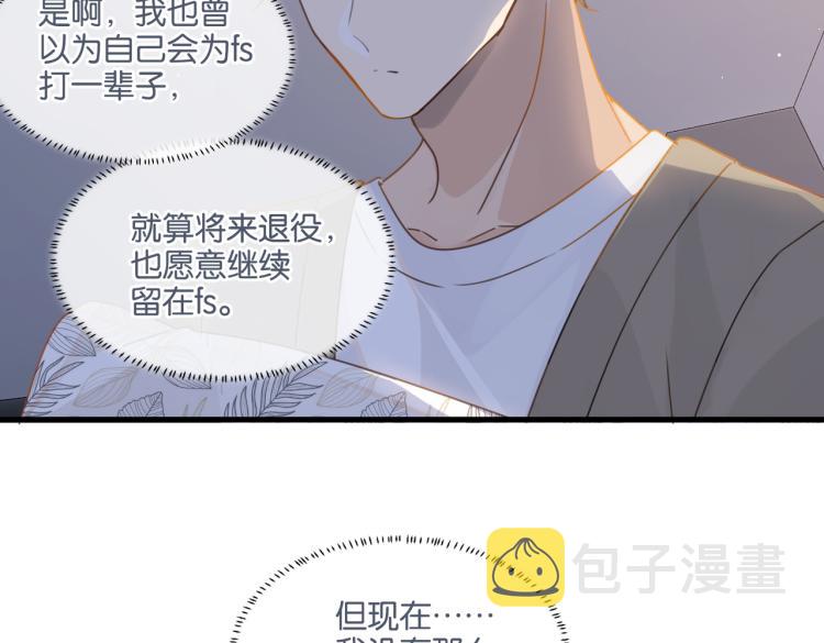 第35话 你把我当什么了38