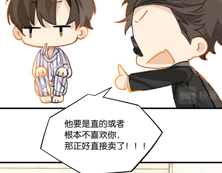 第31话 我喜欢他！46