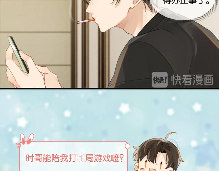 第11话 喊时哥36