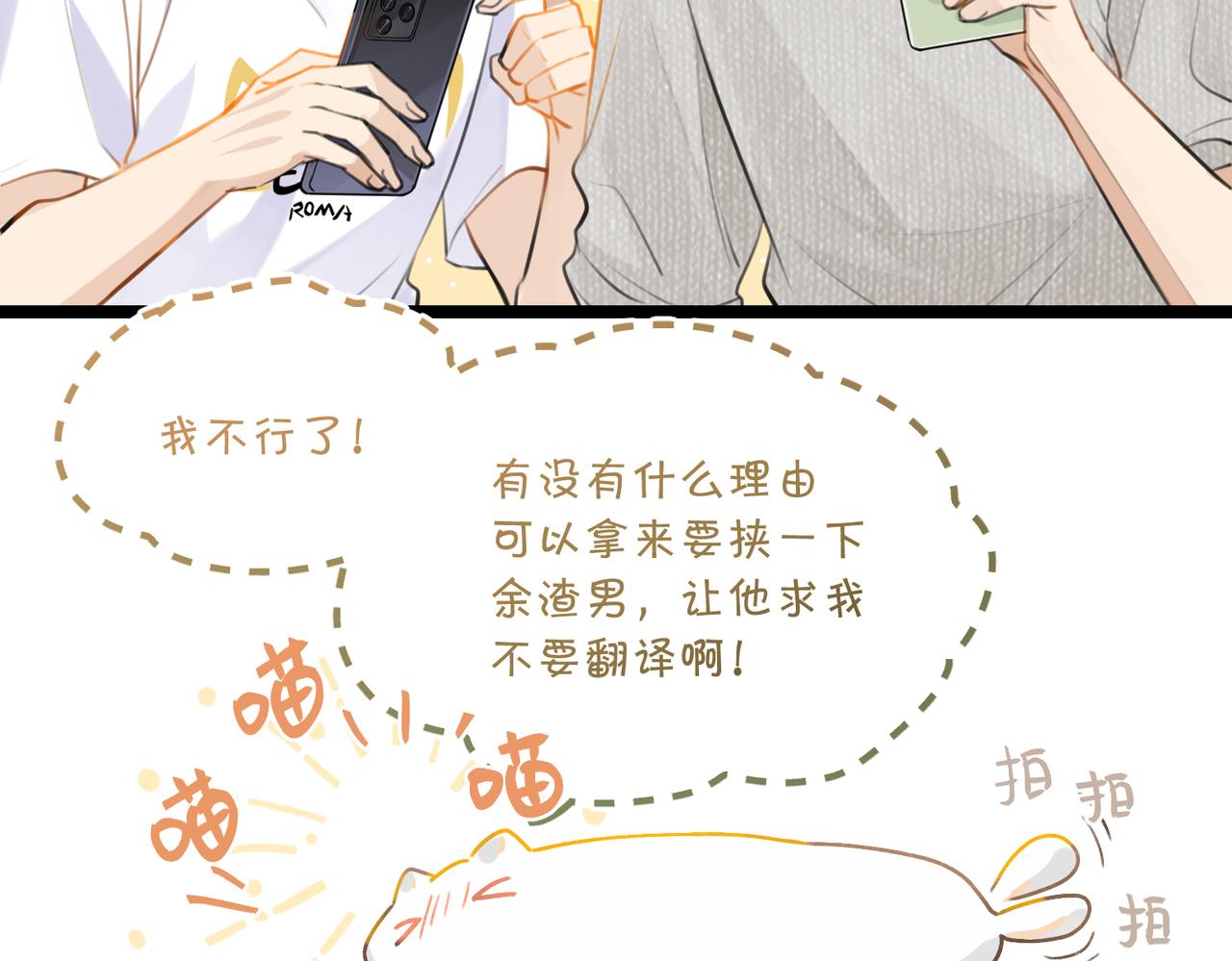 第79话 天造地设的一对50