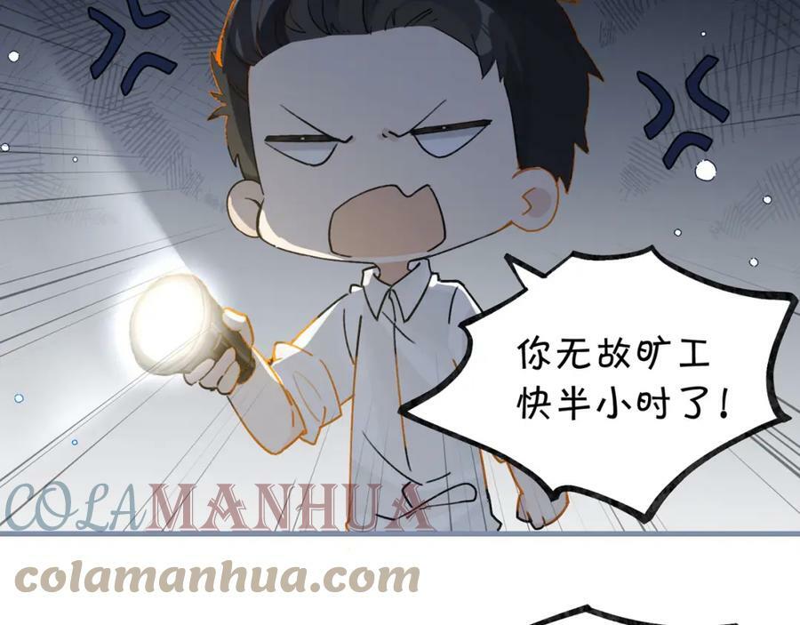 第93话 咱俩有CP超话了！3