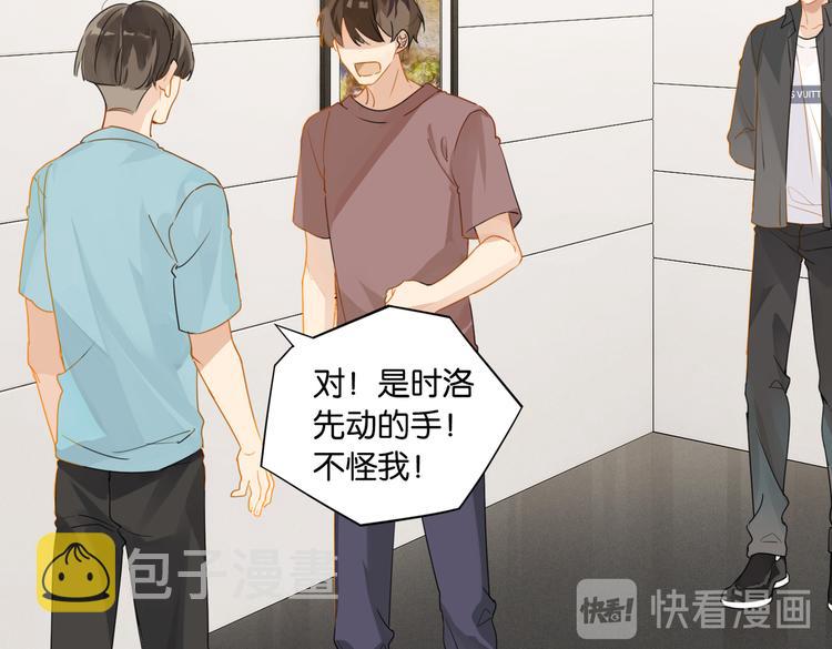 第29话 对他有点太好了24