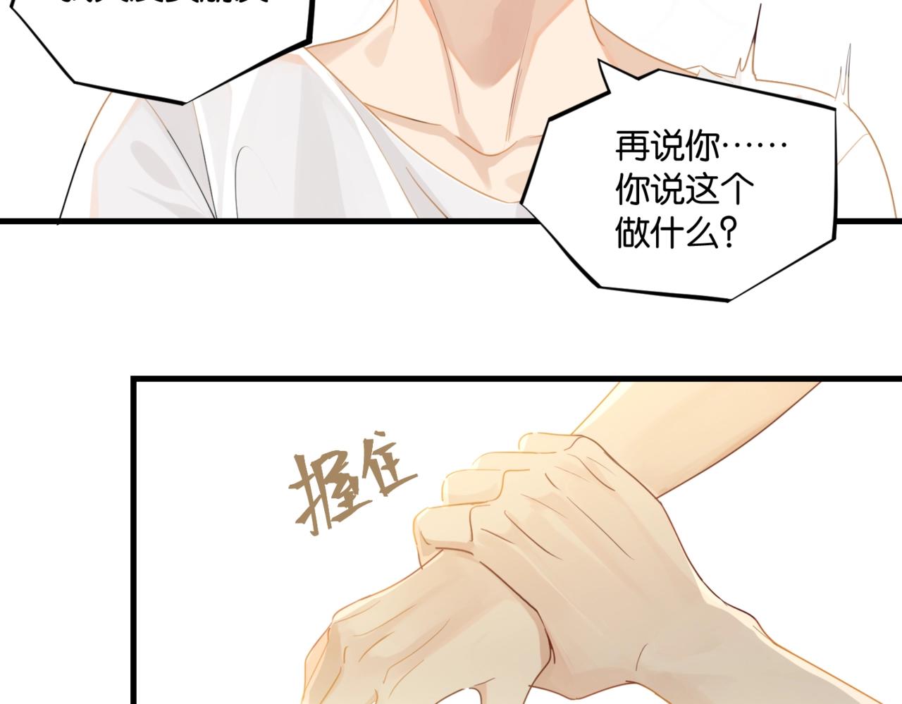 第61话 五百年了，还是热水58