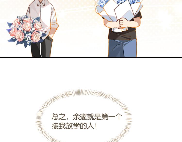 第25话 唯一送我花的人27