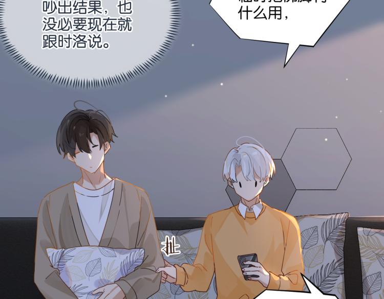 第34话 我是为了你25