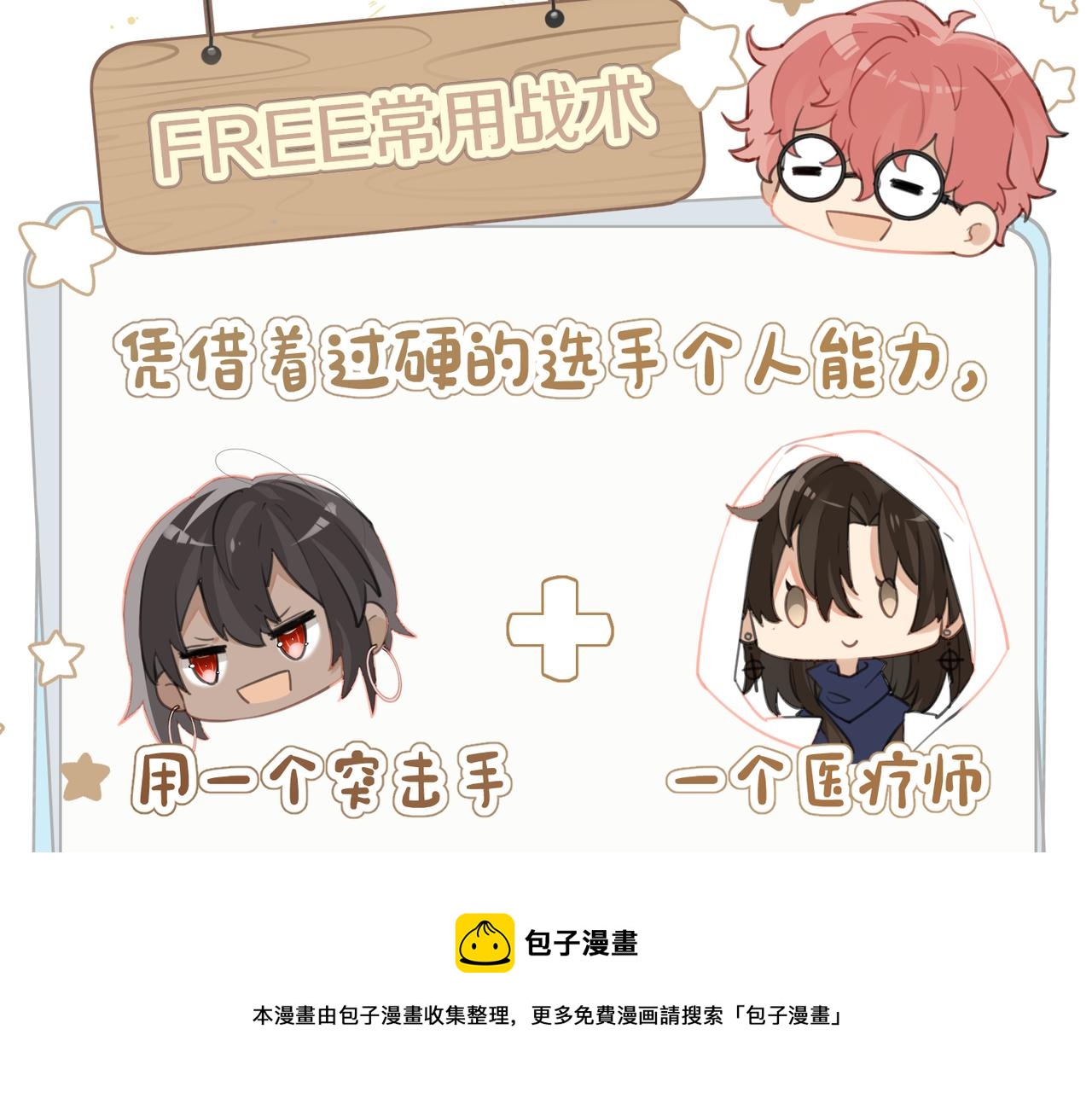 第60话 什么调节？什么节目？44