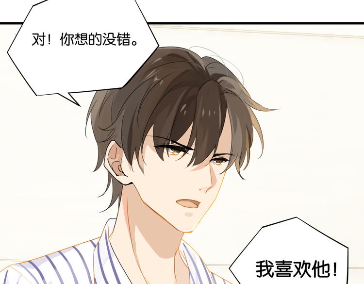 第31话 我喜欢他！24