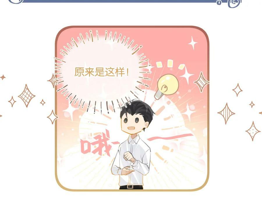 第94话 职业选手之间的浪漫32