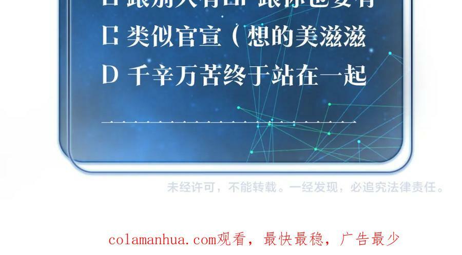 第93话 咱俩有CP超话了！76