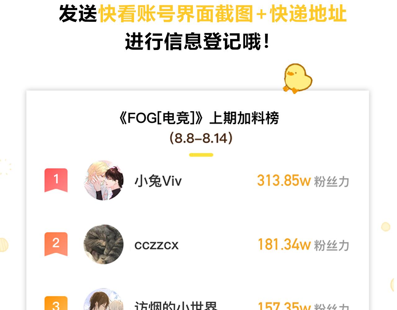 第77话我也喜欢81