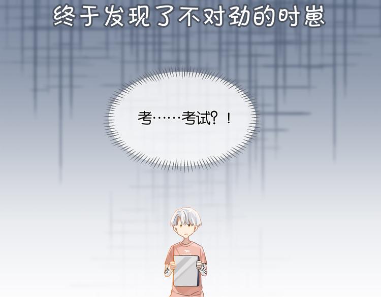 第23话 你高考，我开直播5