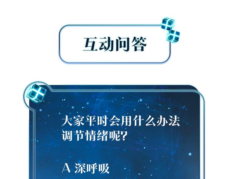 第3话 时洛，冷静点126