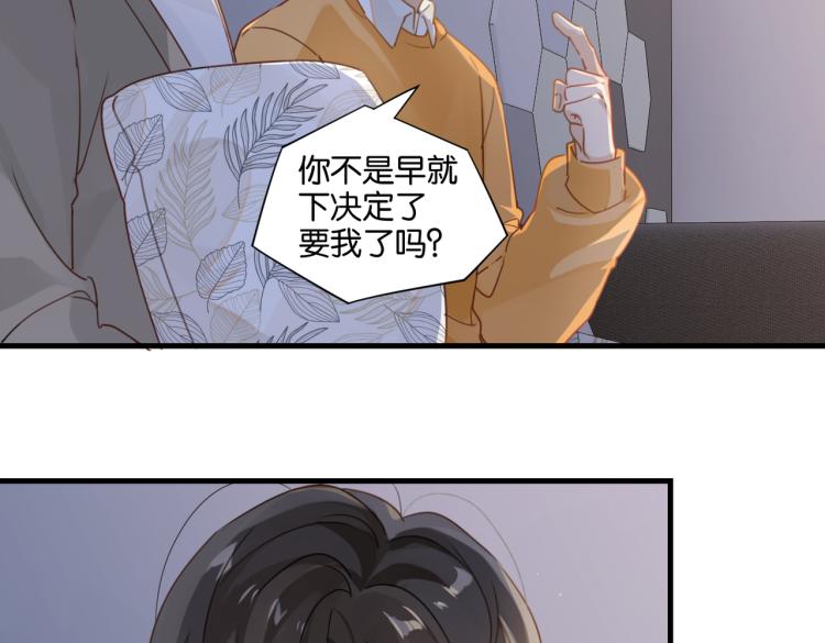 第35话 你把我当什么了32