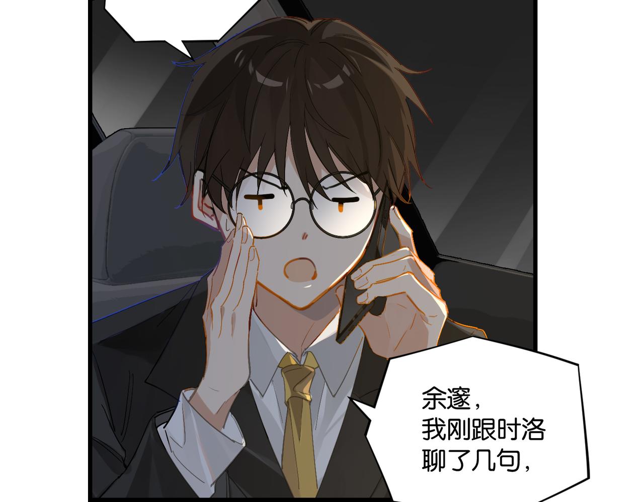 第53话 您关注的玩家已上线24