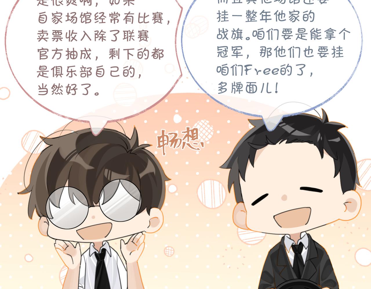 第86话 Saint到底藏了什么？39