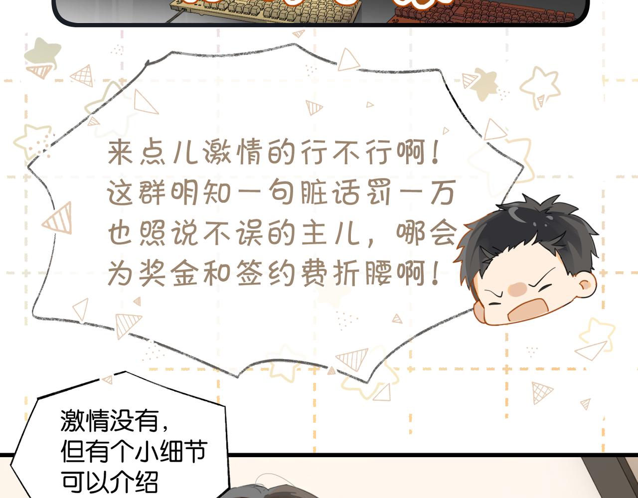 第84话 你刚才的反应让我后悔72