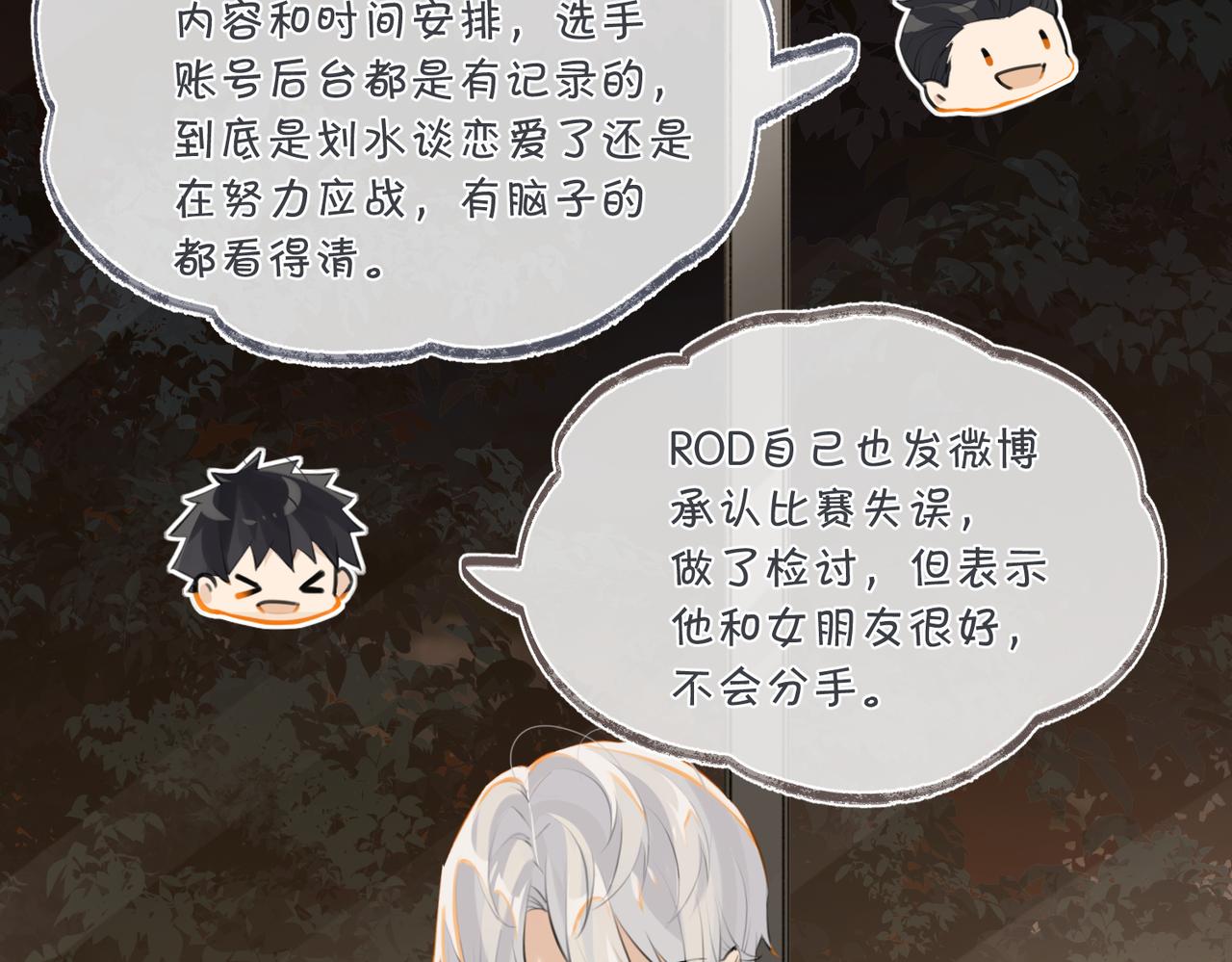 第78话我一直听时洛的72