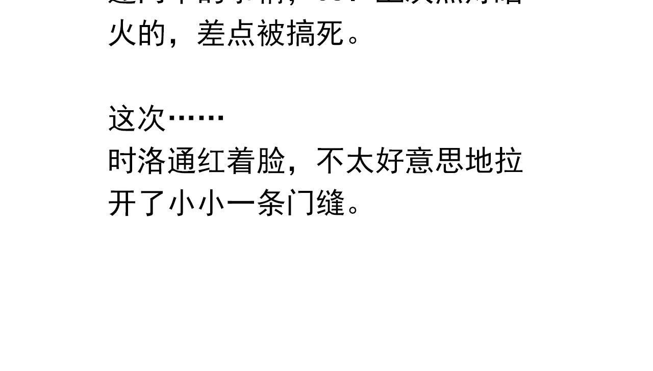 第91话 不浪一波不行了62