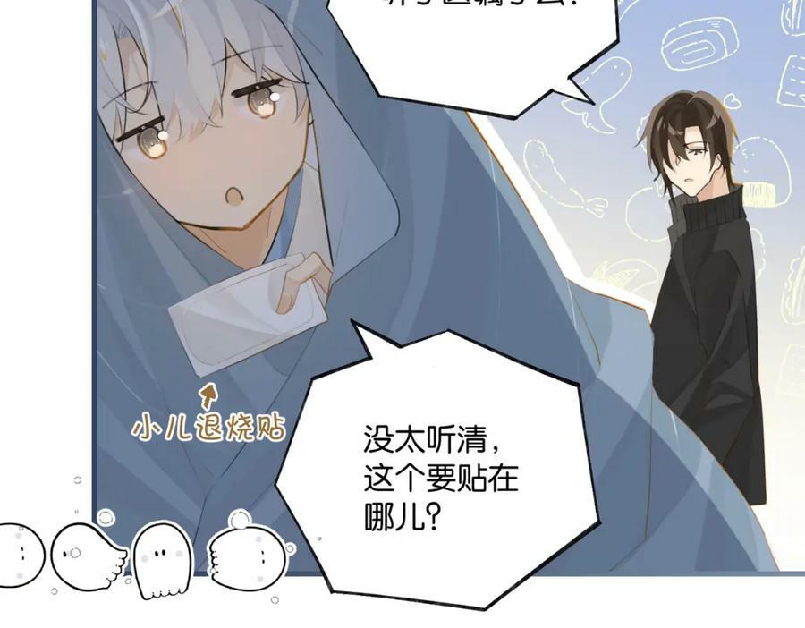 第100话 余邃生气了34