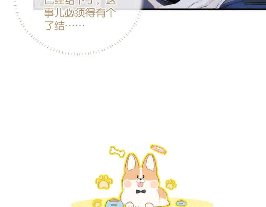 第110话 心疼你哥了？53