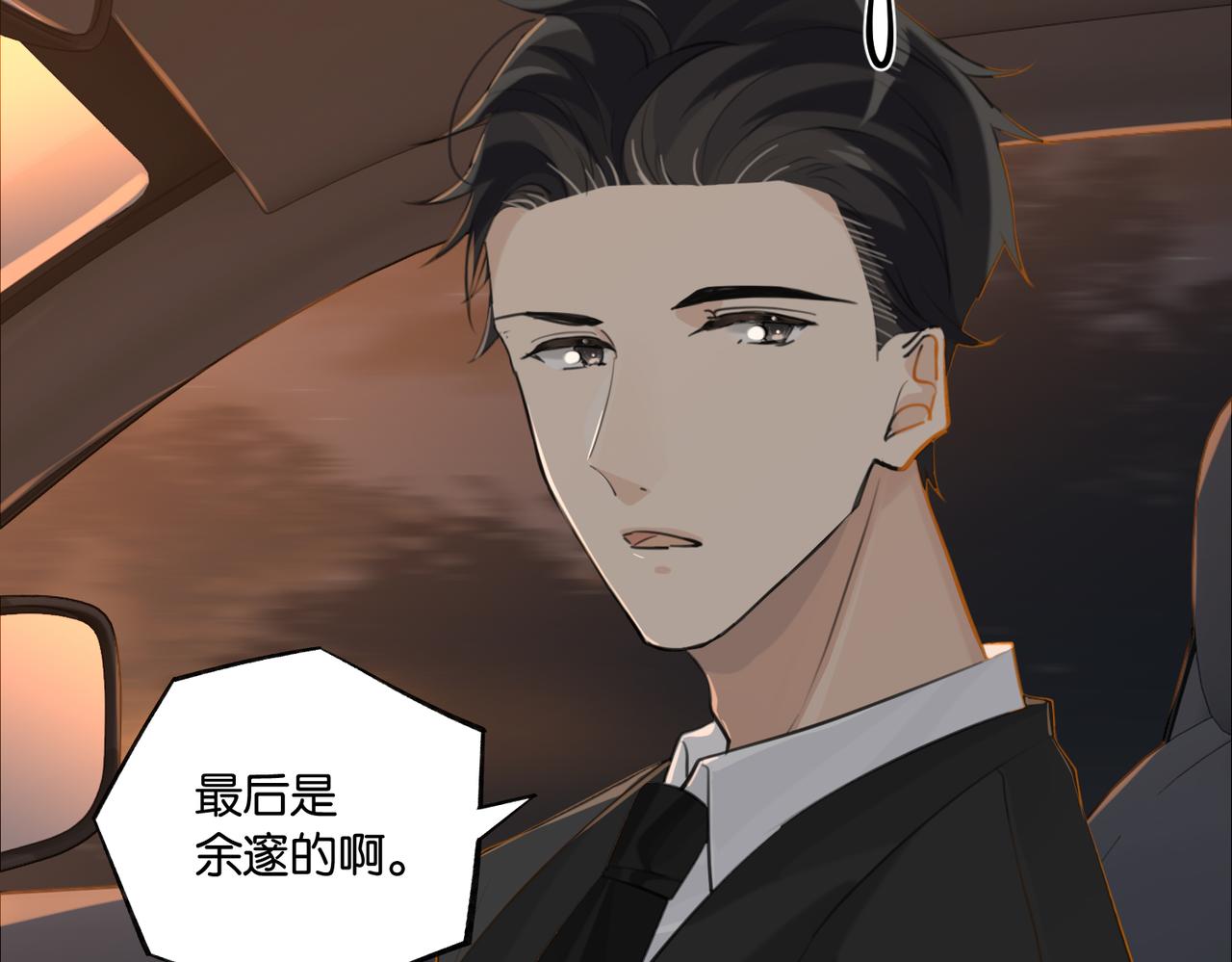 第88话 你晚上等着54