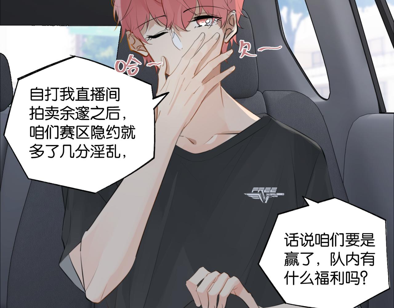 第86话 Saint到底藏了什么？45